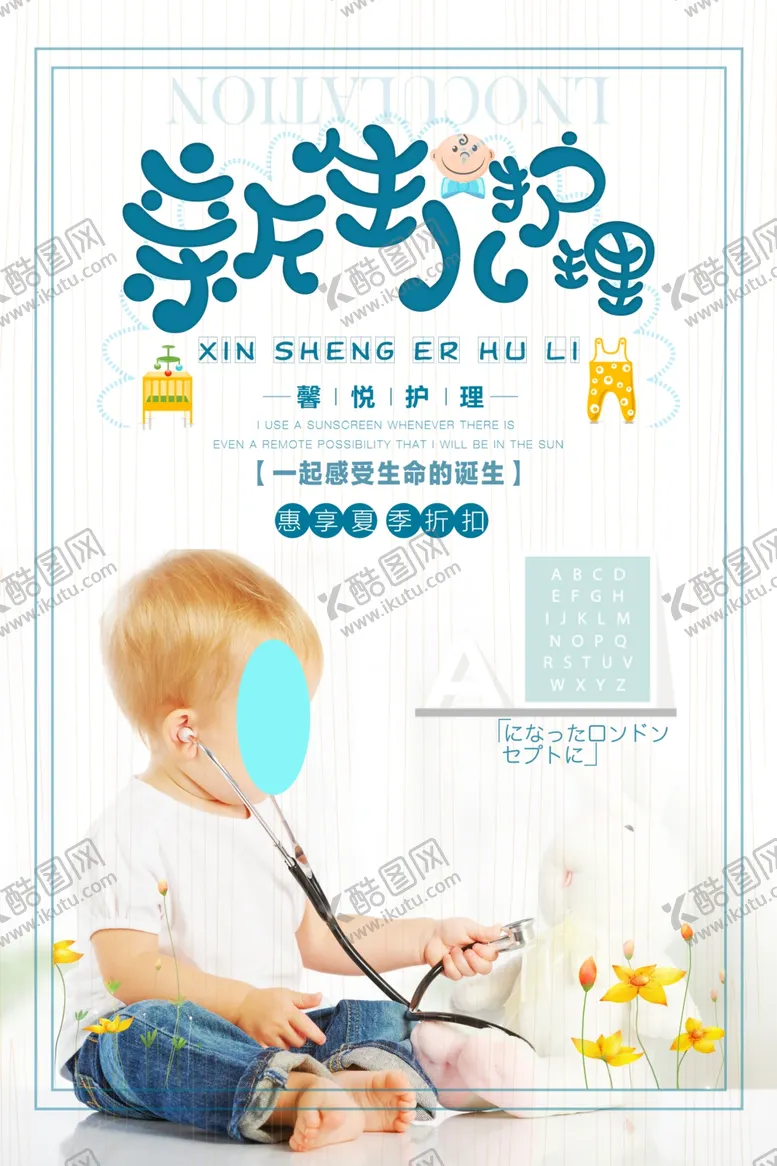 编号：73094004182302486749【酷图网】源文件下载-母婴生活馆