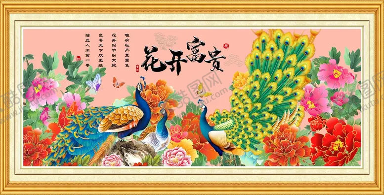 编号：89053609190744520251【酷图网】源文件下载-花开富贵孔雀装饰画