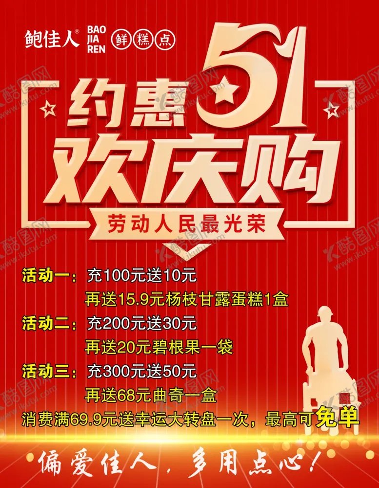 编号：60998402151052345152【酷图网】源文件下载-欢庆购