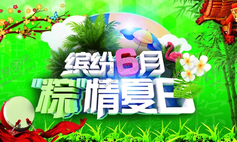 编号：74089507050800086170【酷图网】源文件下载-端午节
