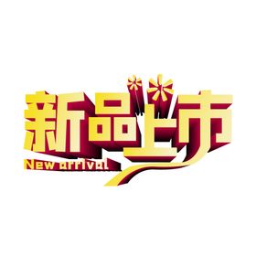 立体