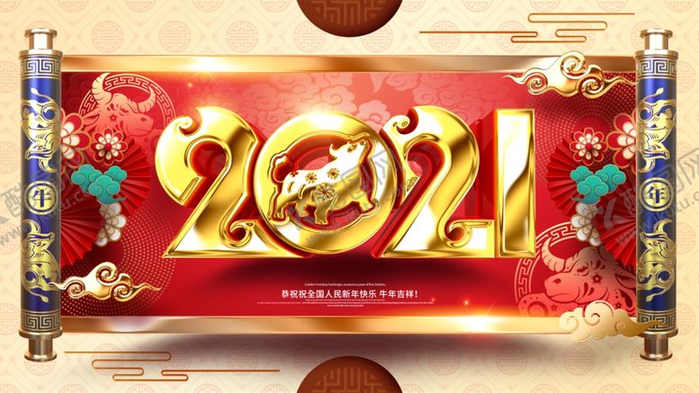 编号：87288310150628329349【酷图网】源文件下载-新年快乐
