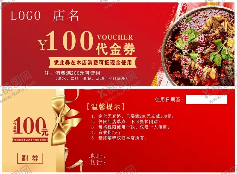 编号：87898201220446478934【酷图网】源文件下载-代金券