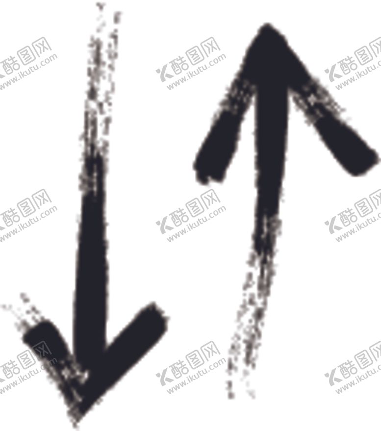 编号：48277609250453184054【酷图网】源文件下载-水墨风箭头