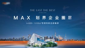 地产科技园写字楼产业园价值主画面