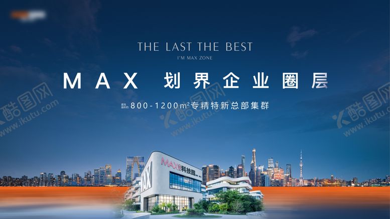 编号：99771207070919198608【酷图网】源文件下载-地产科技园写字楼产业园价值主画面