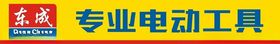 东成门头