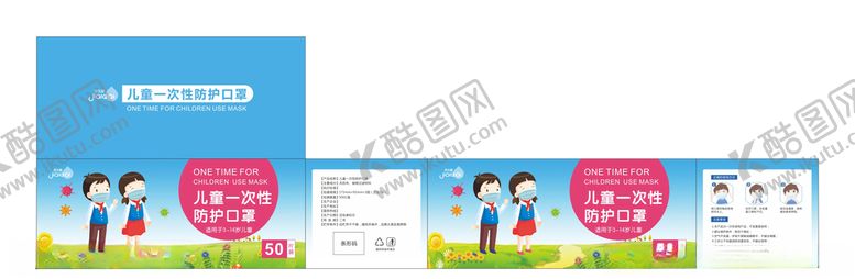 编号：95758110031526464252【酷图网】源文件下载-儿童一次性口罩包装