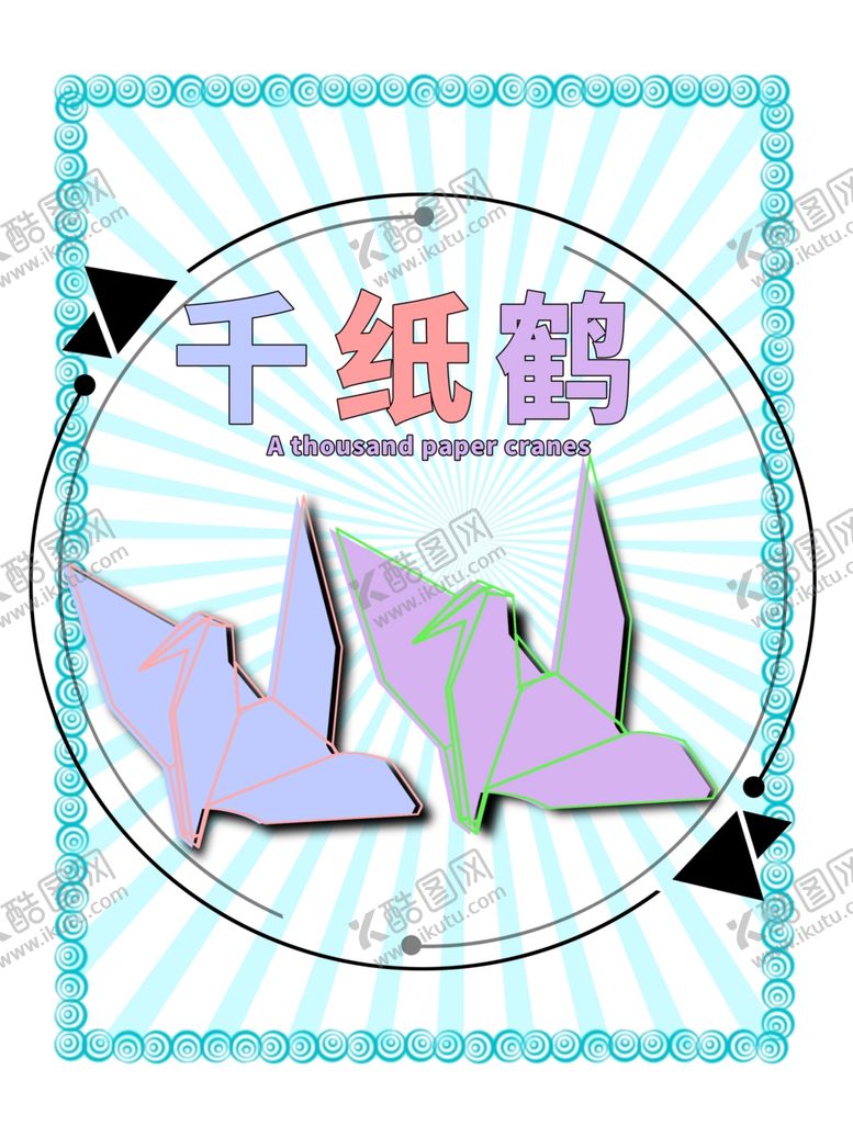 编号：20457310090305097954【酷图网】源文件下载-分层蓝色放射圆形之和