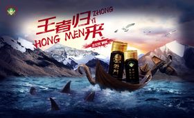 洪门啤酒啤酒广告灯箱
