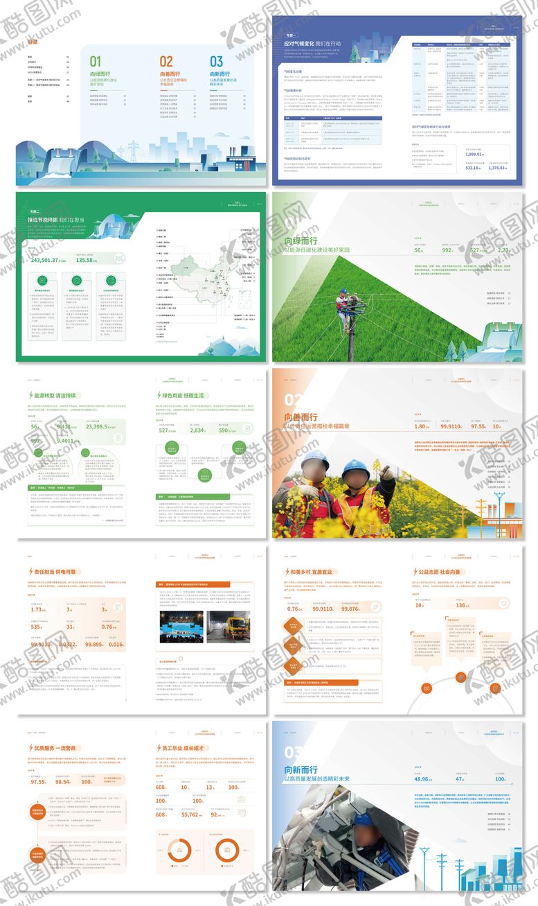 编号：33878510082039138024【酷图网】源文件下载-画册设计  