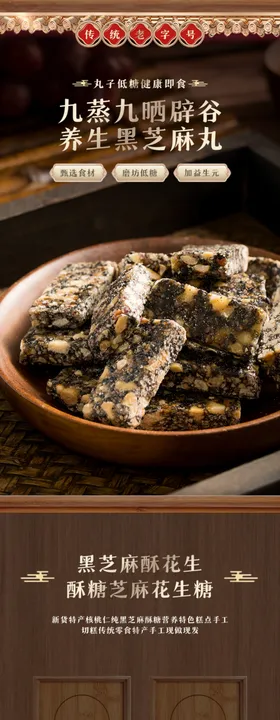 国潮电商详情页