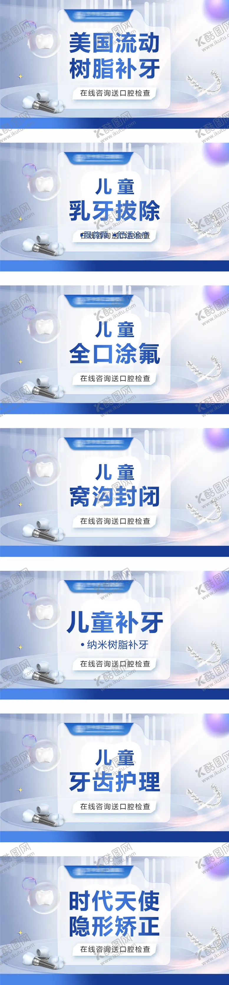 编号：87095203241040144041【酷图网】源文件下载-头图 