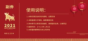 年会抽奖券