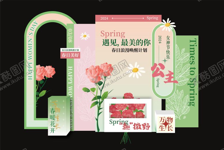 编号：77159803031722458452【酷图网】源文件下载-女神节美陈 