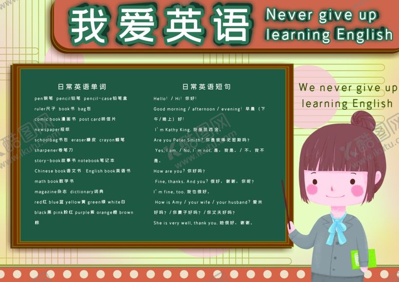 编号：70106510030221561044【酷图网】源文件下载-英语培训海报