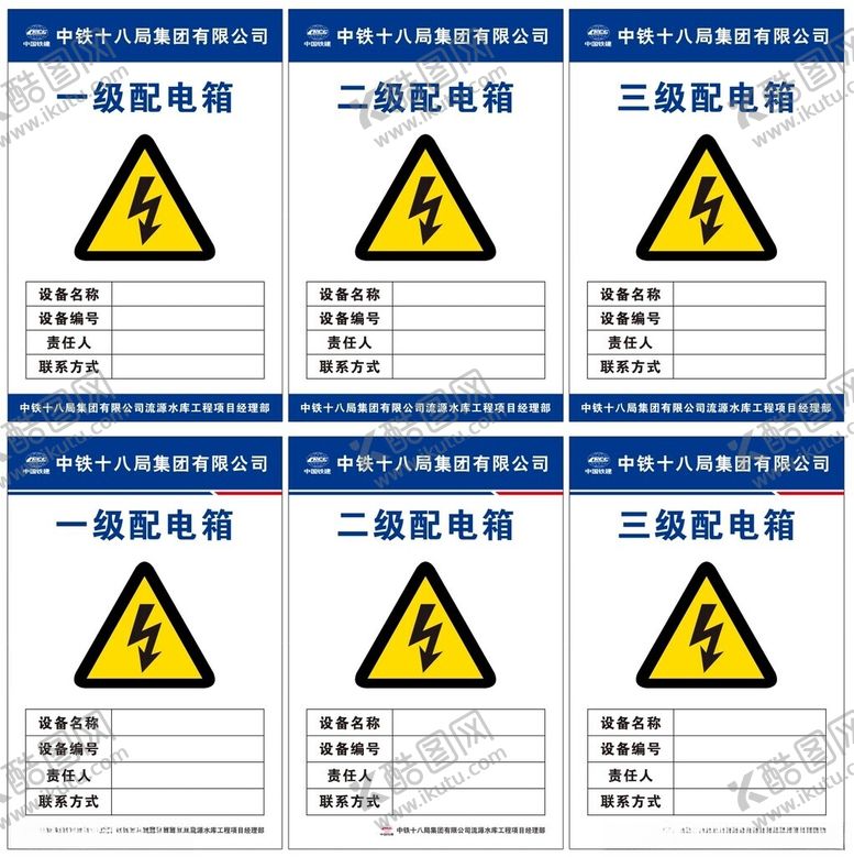 编号：33812101300019445948【酷图网】源文件下载-配电箱