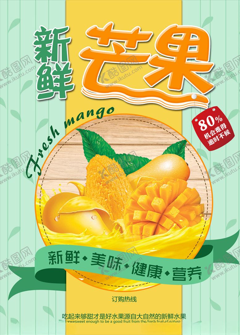 编号：46432205142054357432【酷图网】源文件下载-芒果图片