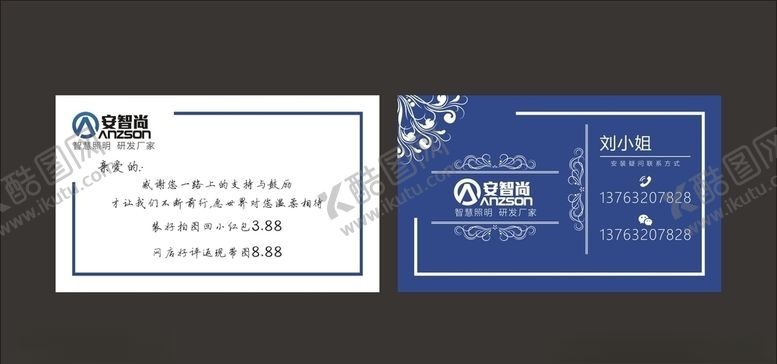 编号：14384007020021403103【酷图网】源文件下载-照明名片灯饰名片简约名片