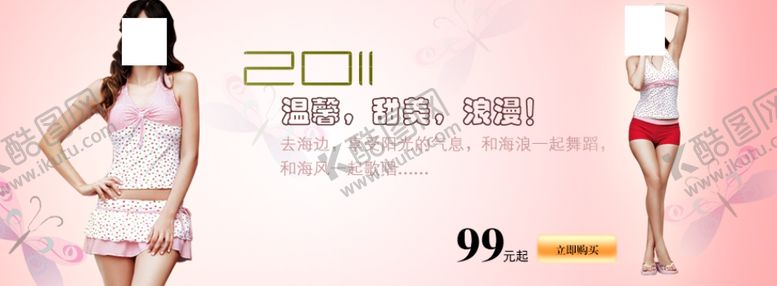 编号：71964104211505286228【酷图网】源文件下载-时尚气质甜美女装宣传促销图