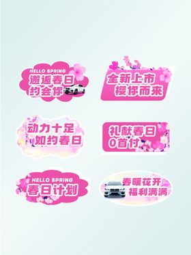车展新车试驾促销活动氛围手举牌