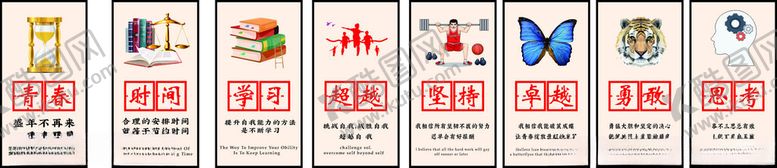 编号：53957911020652299408【酷图网】源文件下载-班级文化教室海报