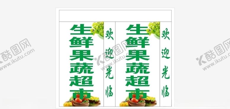 编号：54380305150302536239【酷图网】源文件下载-生鲜水果超市灯箱海报介绍