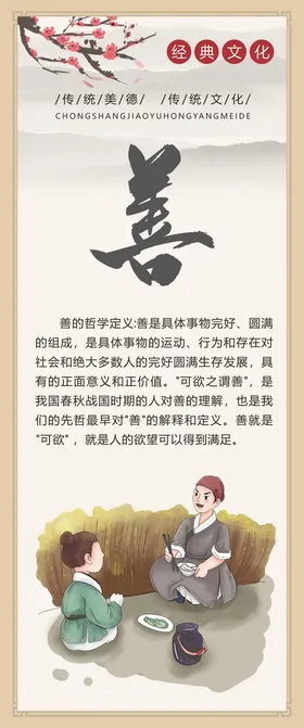 校园文化宣传标语展板海报