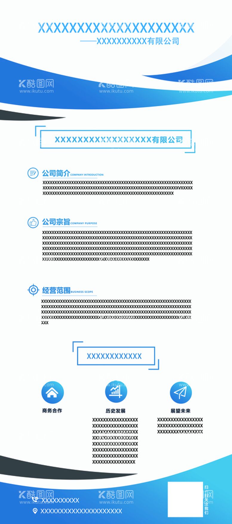 编号：85174010060437061604【酷图网】源文件下载-蓝色渐变易拉宝展架