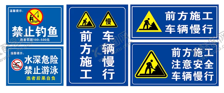 编号：34673710161314532759【酷图网】源文件下载-警示牌