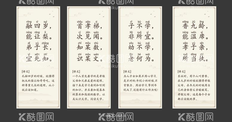 编号：36421810011312593540【酷图网】源文件下载-幼儿园古文教育