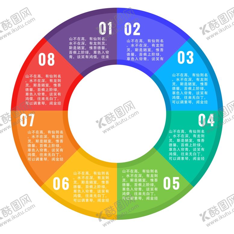 编号：23459907050518118929【酷图网】源文件下载-流程图