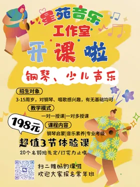 开课啦 1 (60×90）