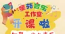 开课啦 1 (60×90）