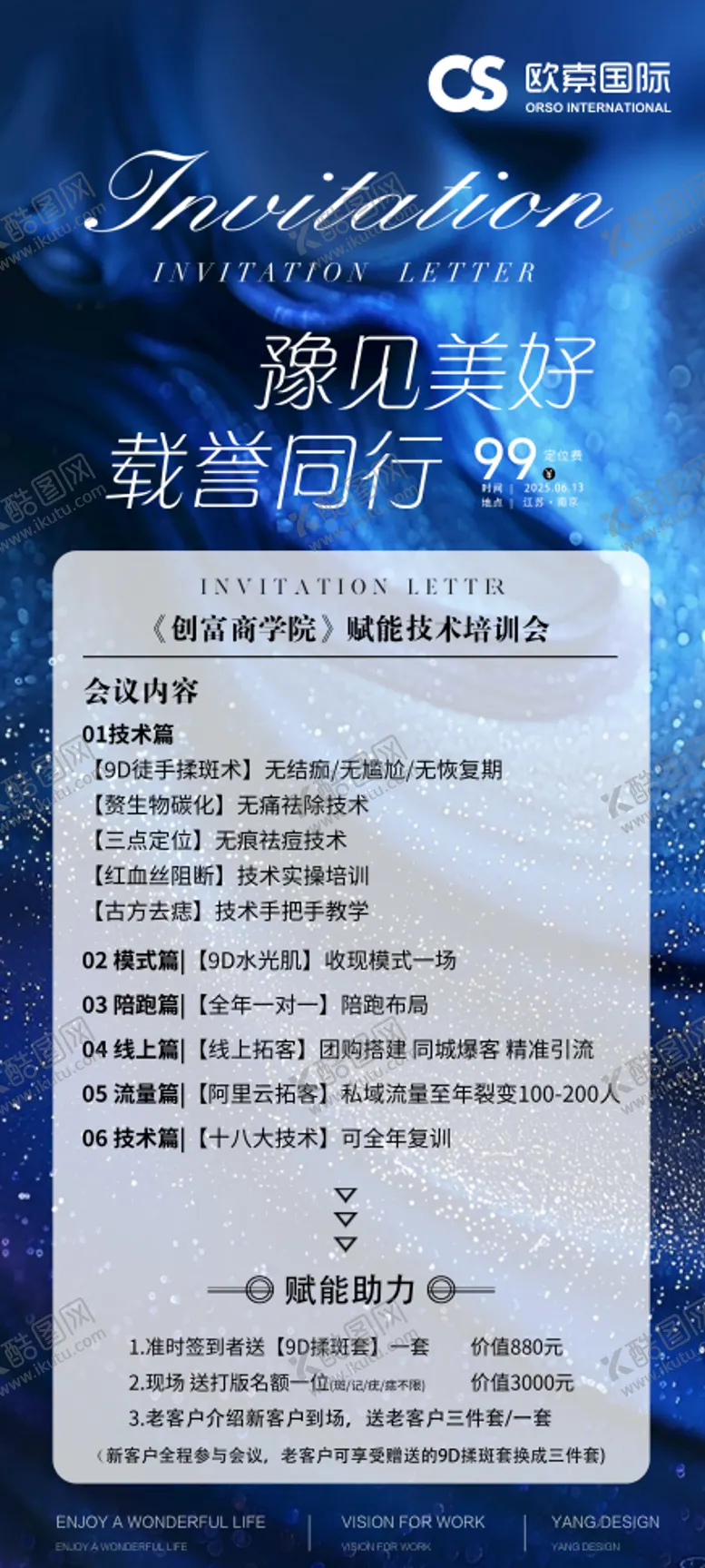 编号：99754005171633216614【酷图网】源文件下载-邀请函未定