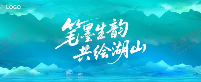 编号：65073307261642447493【酷图网】源文件下载-科技主水墨主视觉