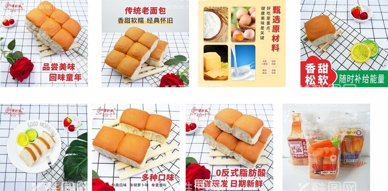 编号：84157411300827436749【酷图网】源文件下载-面包食品淘宝电商主图图片