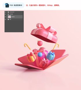 C4D免抠图礼盒素材