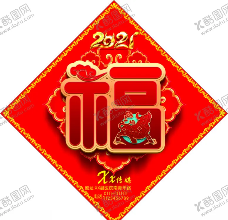 编号：63941404290405354765【酷图网】源文件下载-福字