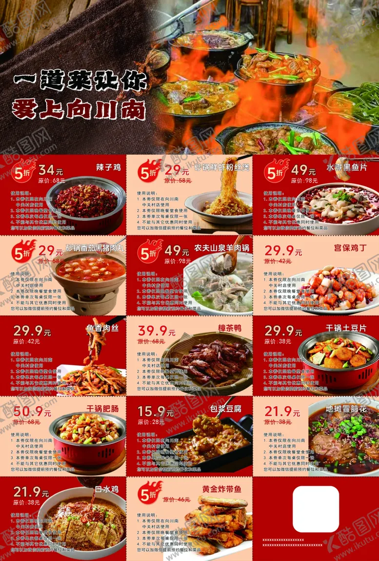 编号：48244801270311365355【酷图网】源文件下载-饭店