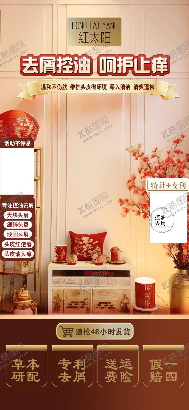 编号：11775104301813335056【酷图网】源文件下载-中式直播间