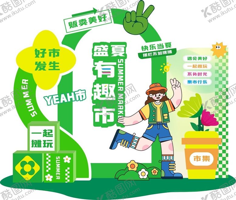 编号：59359805242324126174【酷图网】源文件下载-商业集市美陈图案背景海报设计