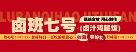 秋季美团店招banner