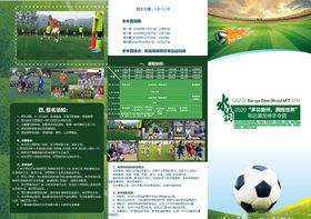 宣传单页