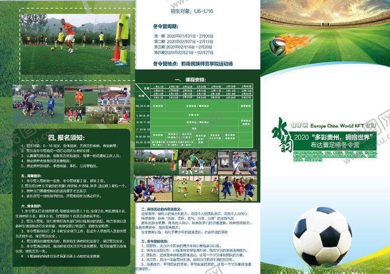 编号：76082305100422287074【酷图网】源文件下载-宣传单页