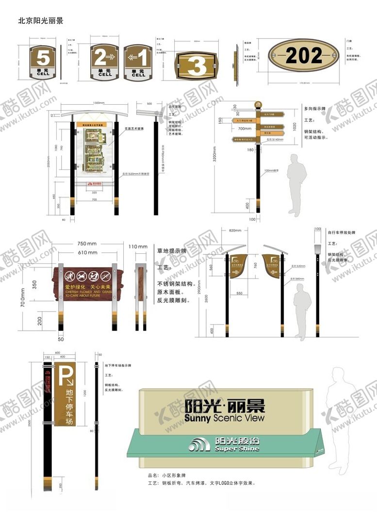 编号：25006404022242195026【酷图网】源文件下载-导视系统指示牌