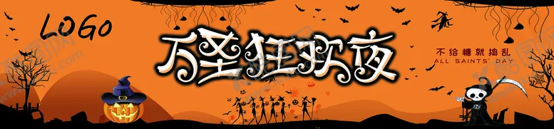 编号：07638509272040415102【酷图网】源文件下载-万圣狂欢夜
