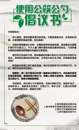倡议书