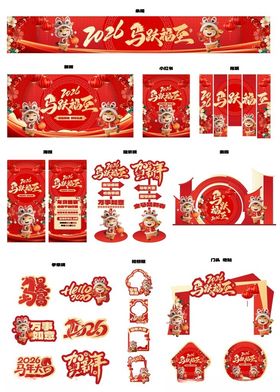 马年春节红色中国风套图海报