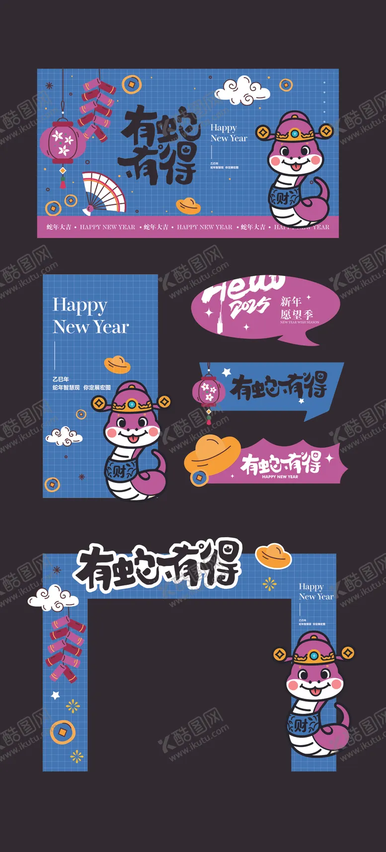 编号：22441202030458266939【酷图网】源文件下载-蛇年新年美陈